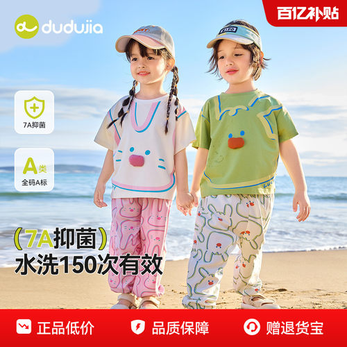 【7A抑菌】嘟嘟家宝宝夏季短袖套装儿童夏装T恤男童薄款裤子童装