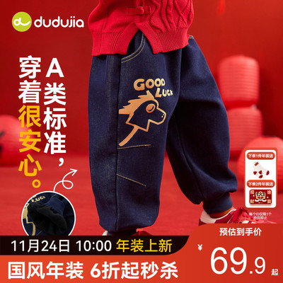 嘟嘟家童装儿童拜年服宝宝裤子加绒男童新年衣服女童休闲裤国风冬