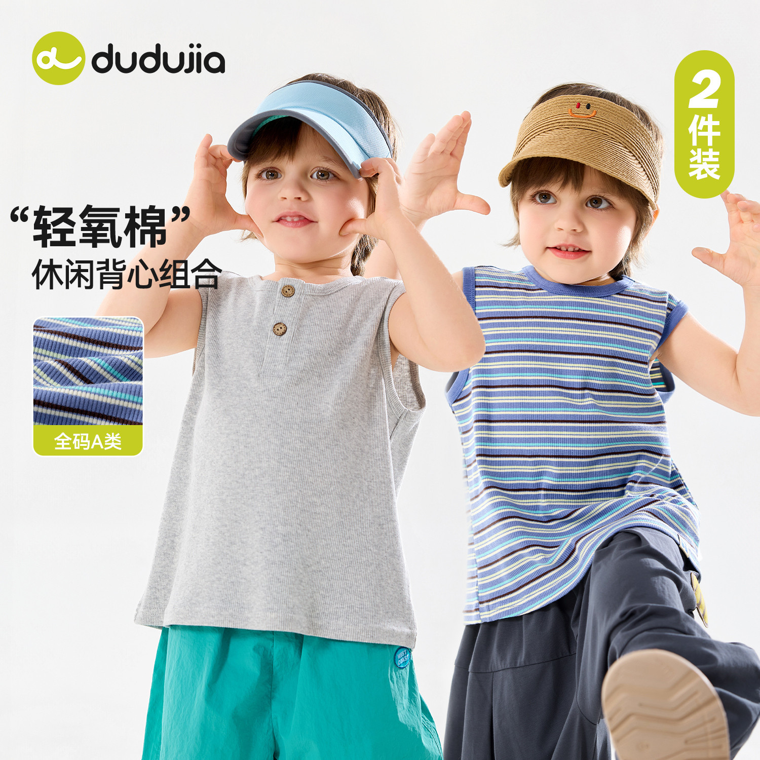 【2件装宝宝背心】嘟嘟家儿童夏季纯棉T恤童装男童女童婴幼儿衣服