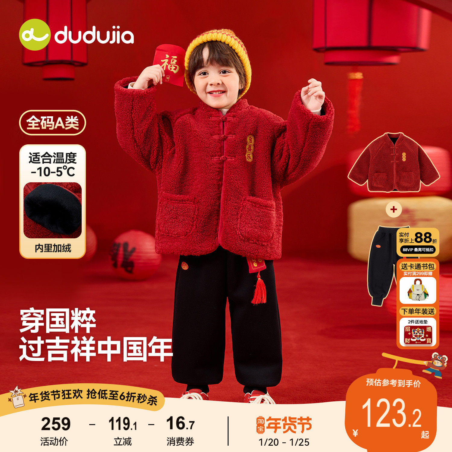嘟嘟家儿童拜年服套装男童女童冬季新中式外套裤子宝宝新年衣服潮,童装/婴儿装/亲子装,唐装,淘宝优惠券,粉丝福利购,淘宝优惠卷