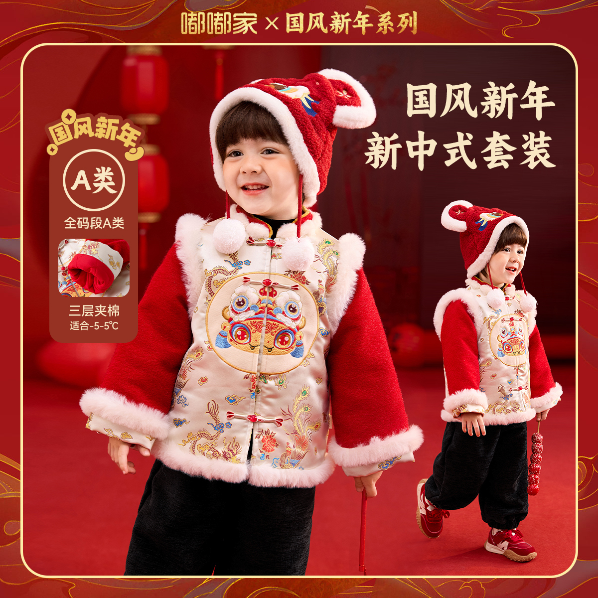 嘟嘟家宝宝冬季汉服套装儿童拜年服女宝立体卡通新年衣服男童冬装