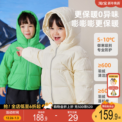 【90白鹅绒】嘟嘟家儿童羽绒服冬装轻薄保暖男童女童冬季衣服童装
