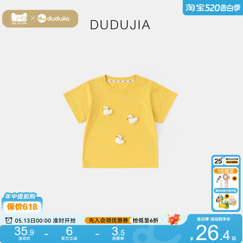 【100%棉】嘟嘟家宝宝夏季纯棉短袖T恤儿童衣服立体卡通男童夏装