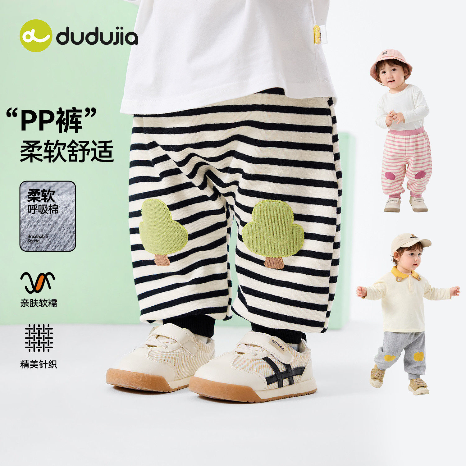 嘟嘟家儿童PP裤春秋宝宝屁屁裤男女童长裤券后28.9元