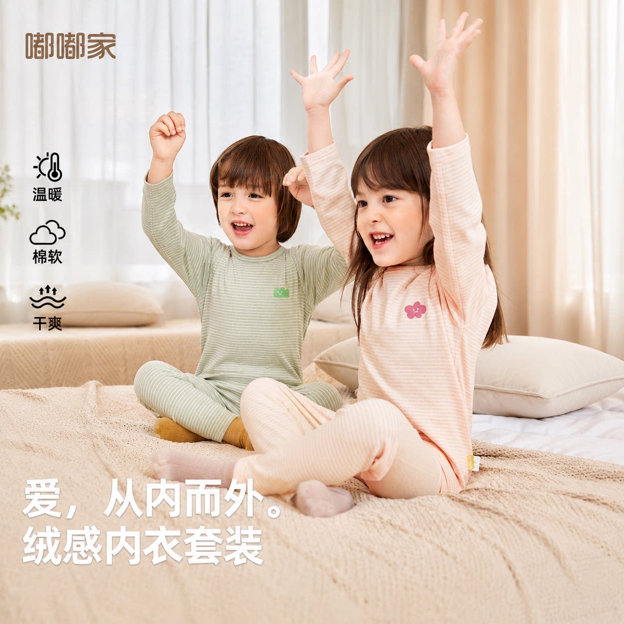宝宝内衣套装嘟嘟家男童女童秋衣秋裤婴幼儿家居服儿童睡衣童装潮