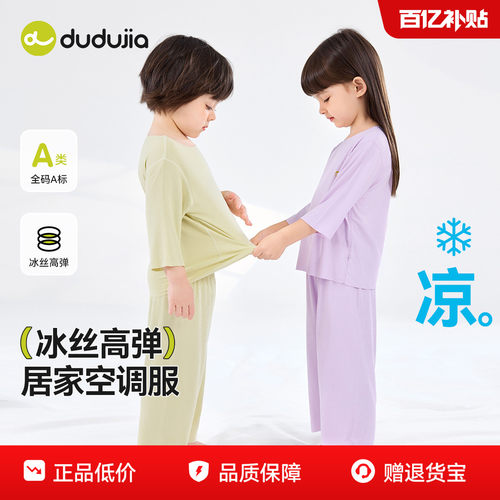 嘟嘟家宝宝睡衣套装儿童夏季裤子