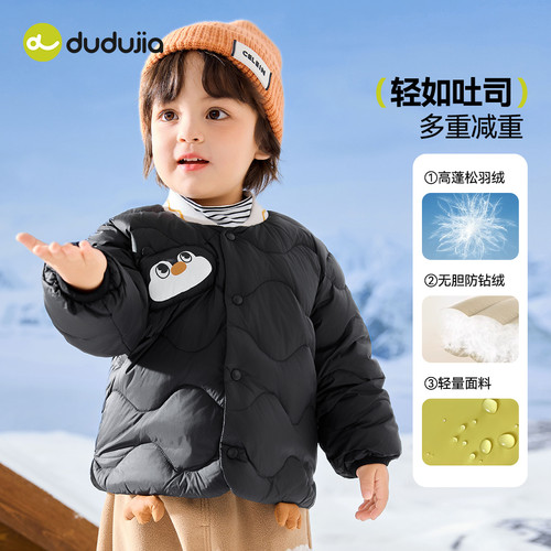 宝宝轻薄羽绒服嘟嘟家男童女童冬季加厚保暖外套儿童衣服婴儿童装