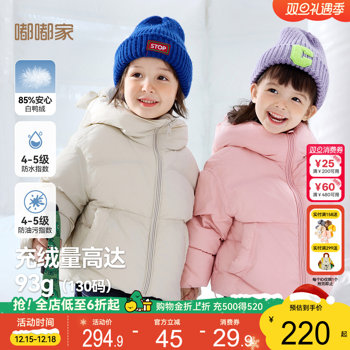 【三防】宝宝立体卡通连帽羽绒服男童保暖外套儿童女童加厚衣服潮