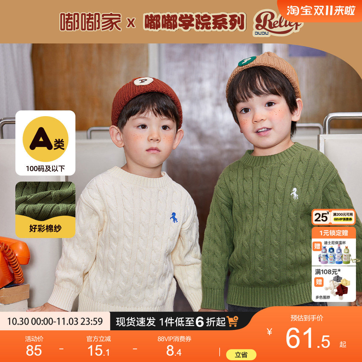 [纯棉]嘟嘟家男童毛衣秋季宝宝套头上衣女童针织衫儿童衣服童装类