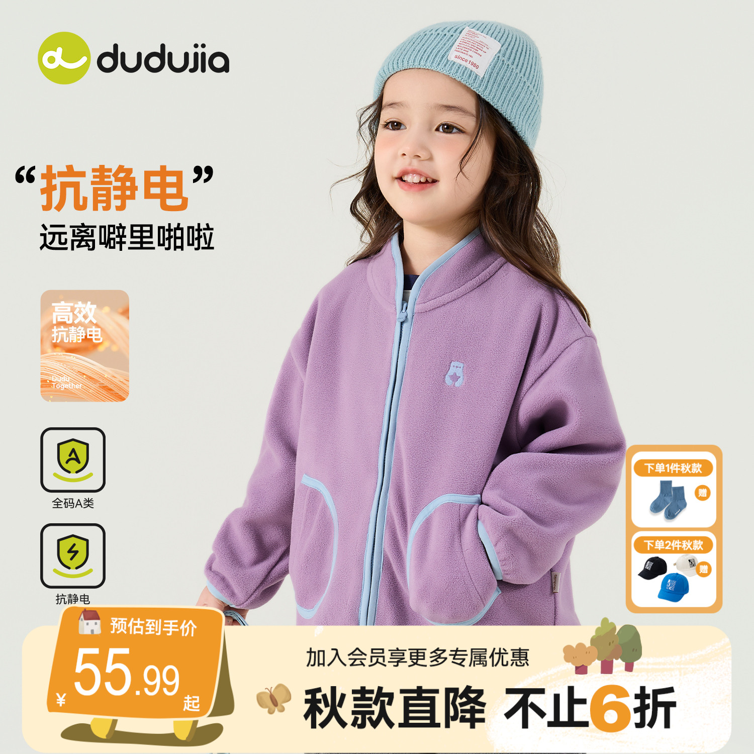 嘟嘟家女童外套儿童休闲上衣童装