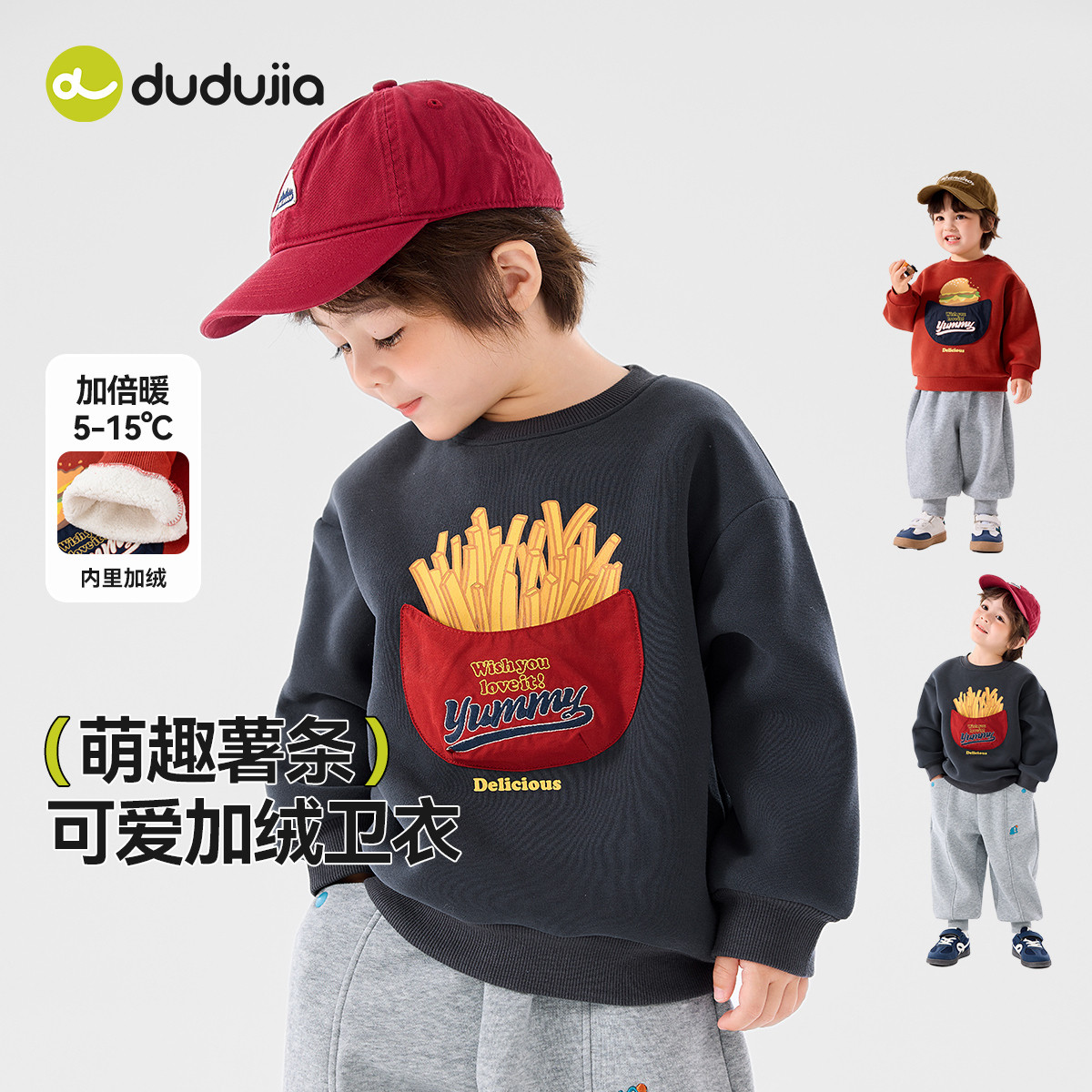 嘟嘟家宝宝卫衣儿童冬季长袖上衣男童女童好看秋冬衣服婴儿童装,童装/婴儿装/亲子装,卫衣/绒衫,淘宝优惠券,粉丝福利购,淘宝优惠卷