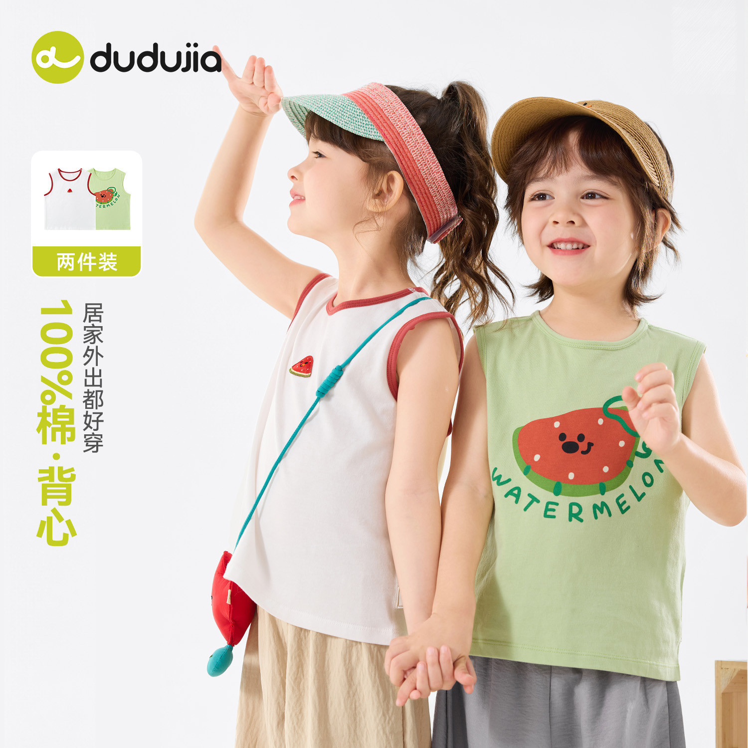 [100%棉2件装]嘟嘟家宝宝背心纯棉童装男童马甲女童无袖T恤衣服潮
