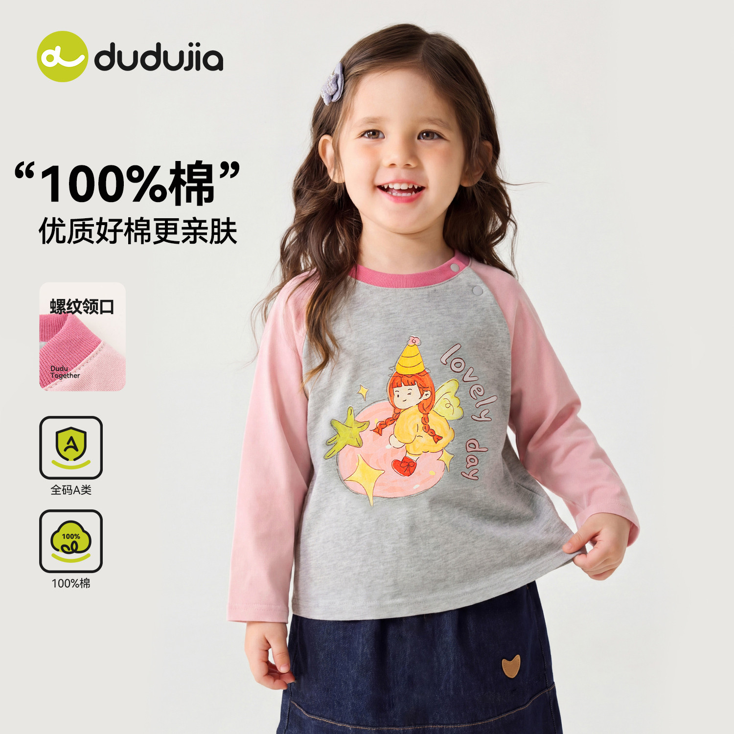 【100%棉】嘟嘟家女童T恤儿童上衣纯棉秋款宝宝内搭女宝衣服童装