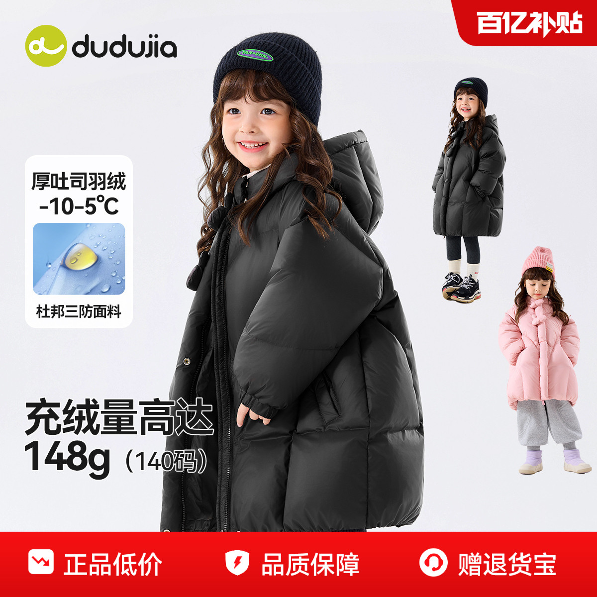 【反季清仓】儿童三防羽绒服冬季女童中长款外套女宝宝宝童装新