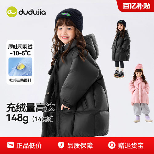 【反清仓】儿童三防羽绒服女童中
