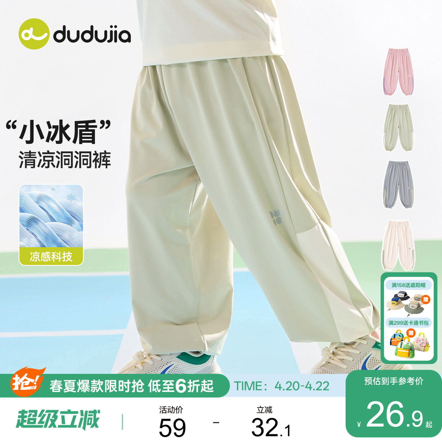 【凉感科技】嘟嘟家儿童裤子男童女童夏季薄款长裤宝宝新款洞洞裤