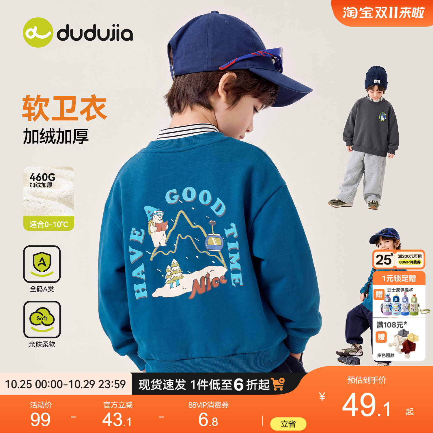 [半高领]嘟嘟家男童卫衣儿童上衣冬季宝宝上衣男宝童装加绒衣服类