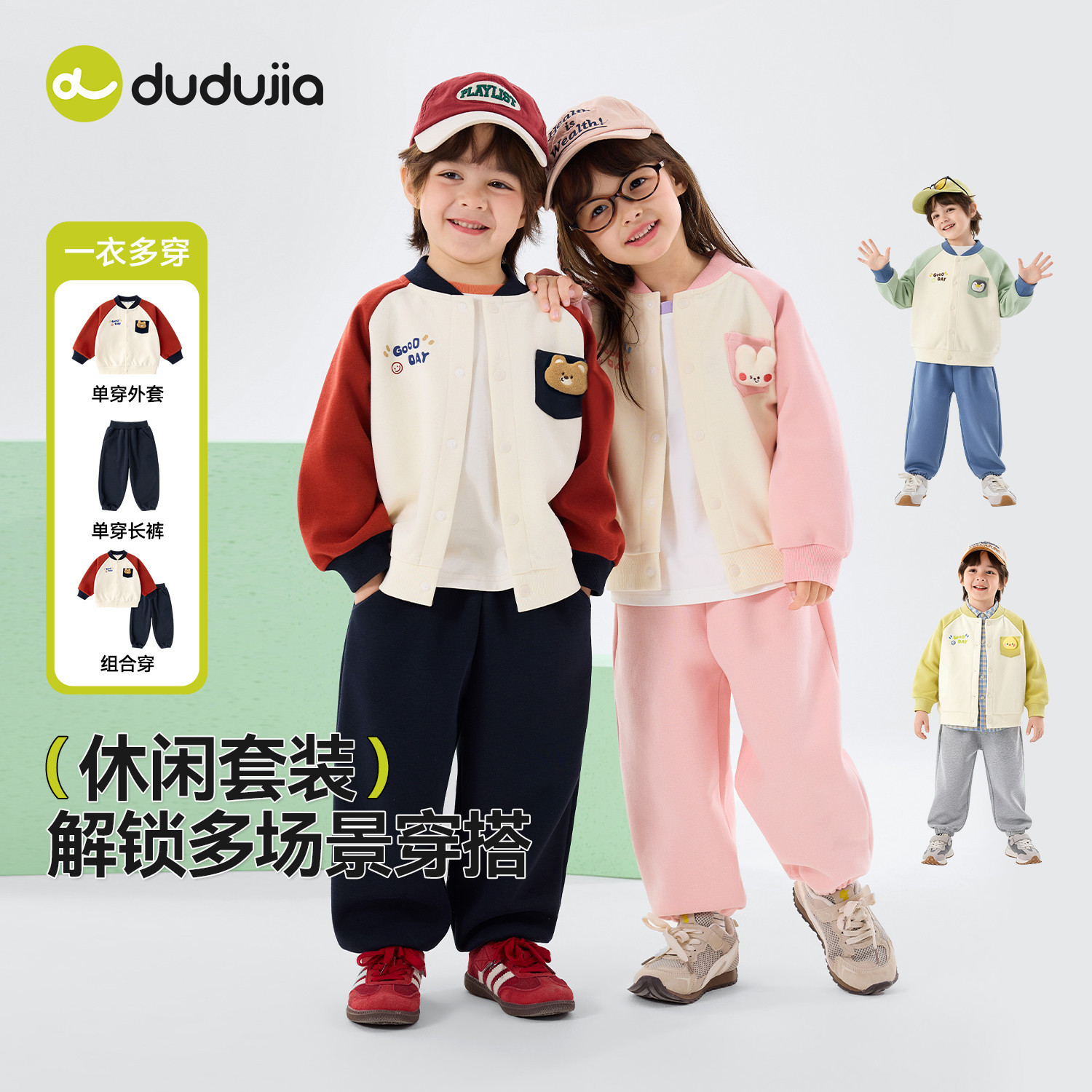 嘟嘟家男童套装儿童春季外套裤子童装宝宝卡通两件套女童春秋衣服,童装/婴儿装/亲子装,套装,淘宝优惠券,粉丝福利购,淘宝优惠卷
