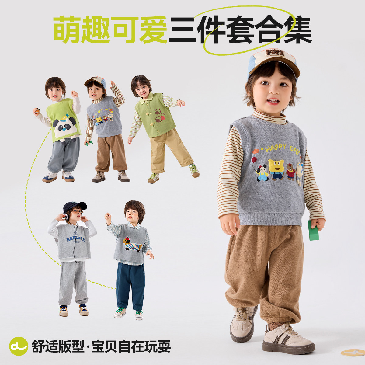 【三件套套装合集】嘟嘟家儿童春装宝宝衣服男童女童春季长袖童装,童装/婴儿装/亲子装,套装,淘宝优惠券,粉丝福利购,淘宝优惠卷