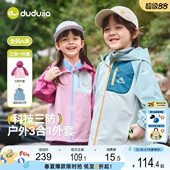 男童上衣女童新款 嘟嘟家儿童外套春季 衣服宝宝春秋童装 三防科技