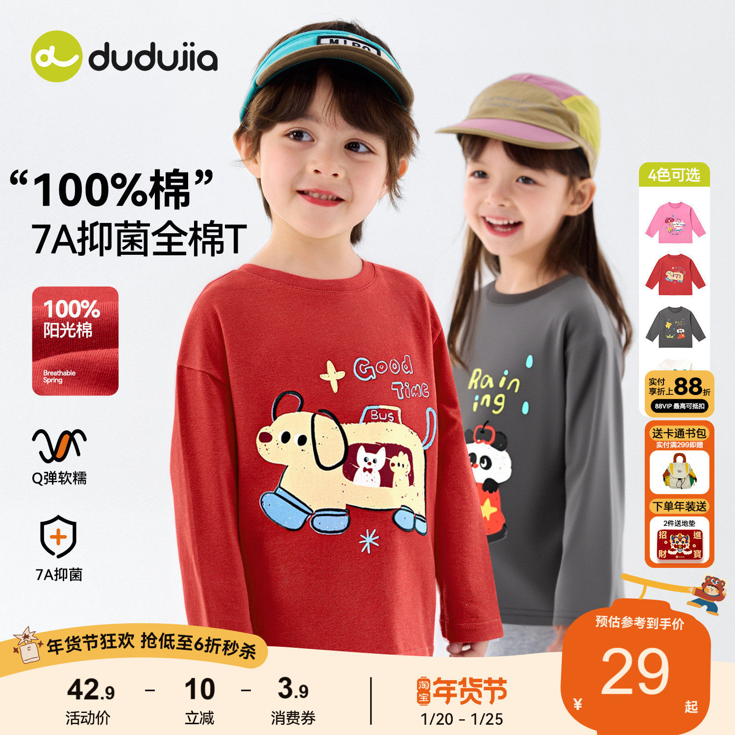 【100%棉】儿童纯棉T恤嘟嘟家宝宝春季上衣男童女童衣服婴儿童装,童装/婴儿装/亲子装,T恤,淘宝优惠券,粉丝福利购,淘宝优惠卷