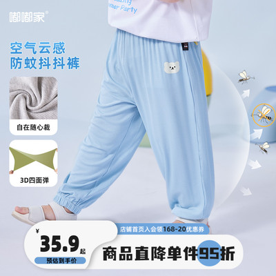 宝宝冰丝防蚊裤夏季薄款婴儿新款洋气长裤夏装男童裤子夏装女童装