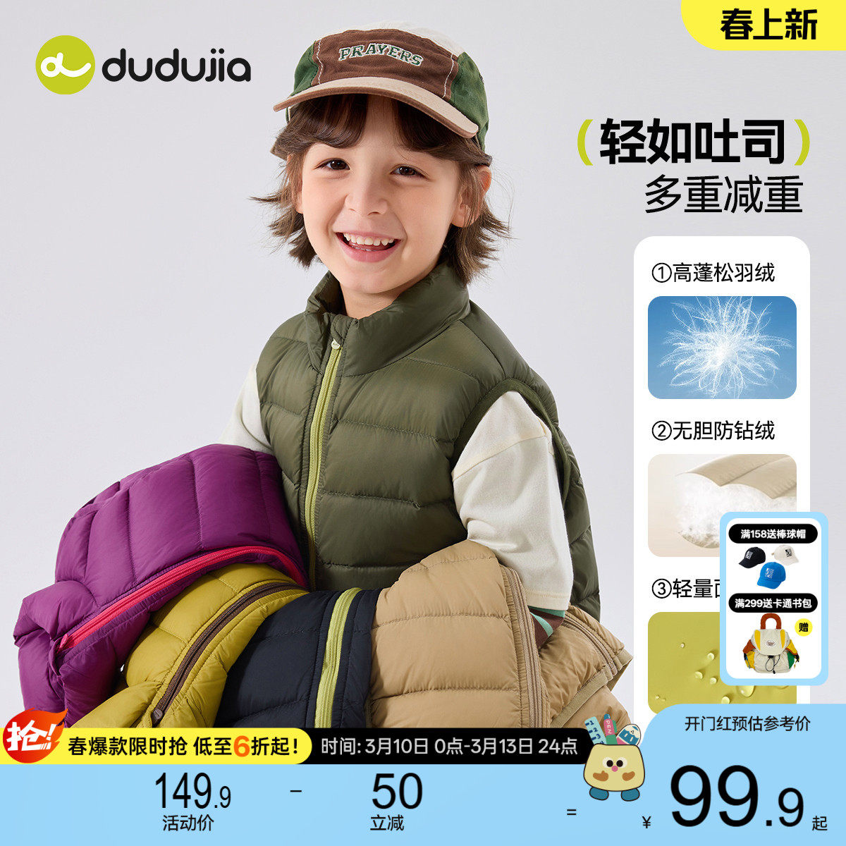 三防儿童羽绒马甲嘟嘟家宝宝冬季背心衣服男童坎肩女童羽绒服童装