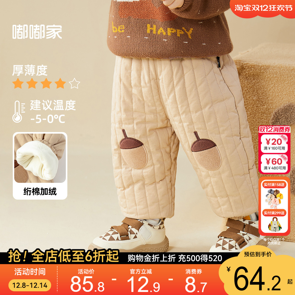 裤子长裤裤子嘟嘟家棉裤