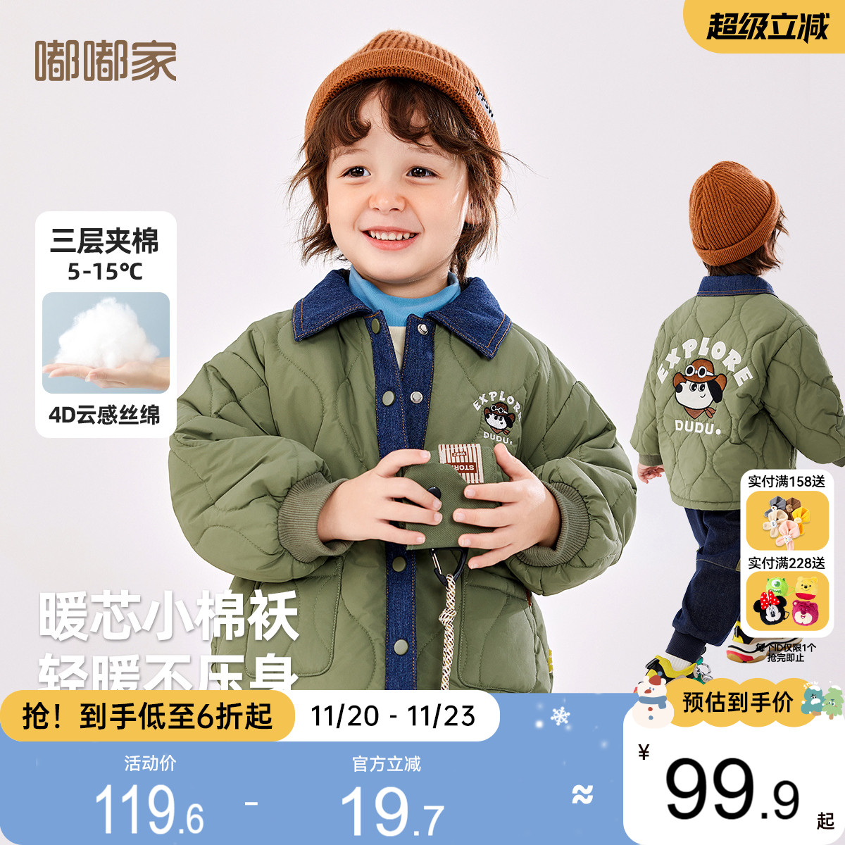 宝宝冬季新款棉服男童加厚外套儿童保暖女童牛仔拼接棉袄童装衣服