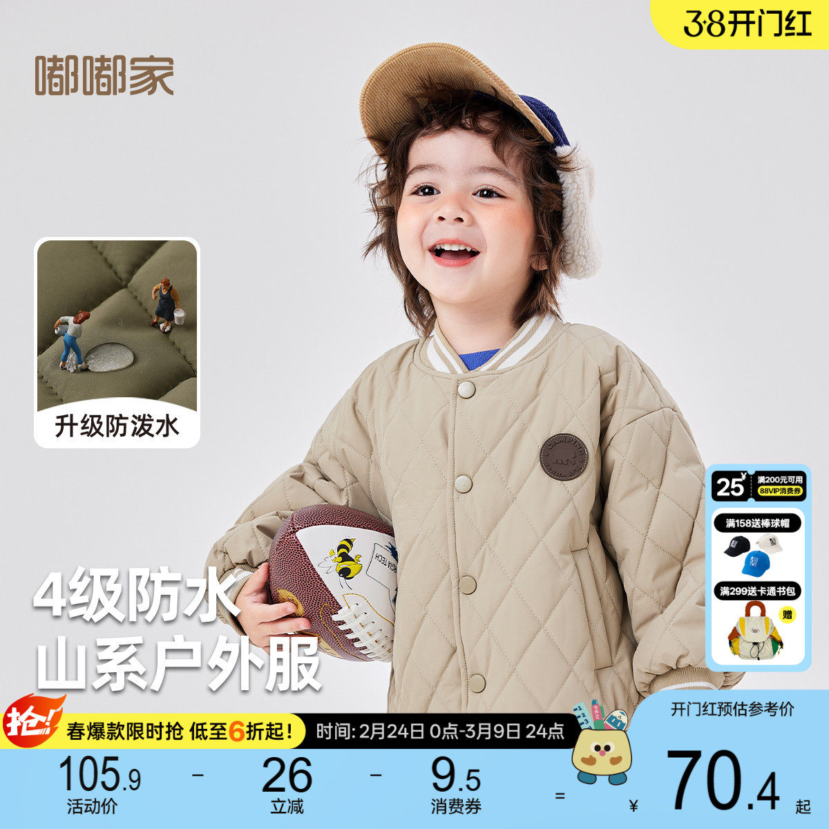 【4级防水】宝宝棉服儿童秋冬保暖外套嘟嘟家童装男童女童上衣潮