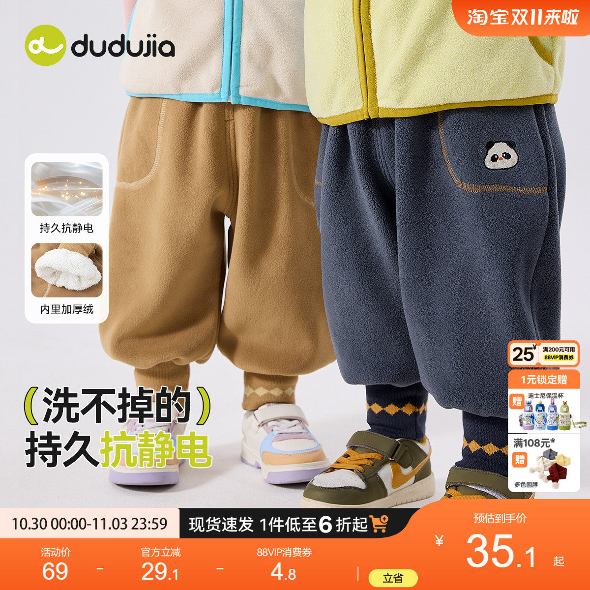 嘟嘟家儿童裤子加绒冬季男童保暖衣服女童秋季长裤宝宝加厚童装新