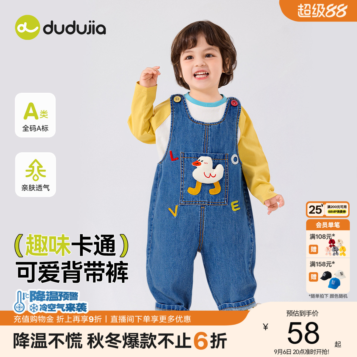 嘟嘟家儿童背带裤秋季裤子童装图片