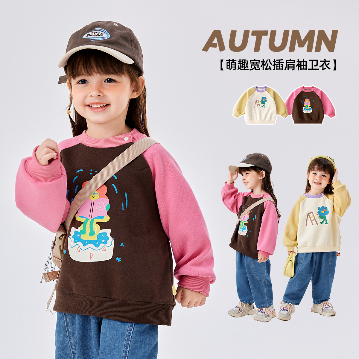女童圆领卫衣嘟嘟家女宝卡通儿童插肩袖衣服宝宝秋季童装女孩秋装