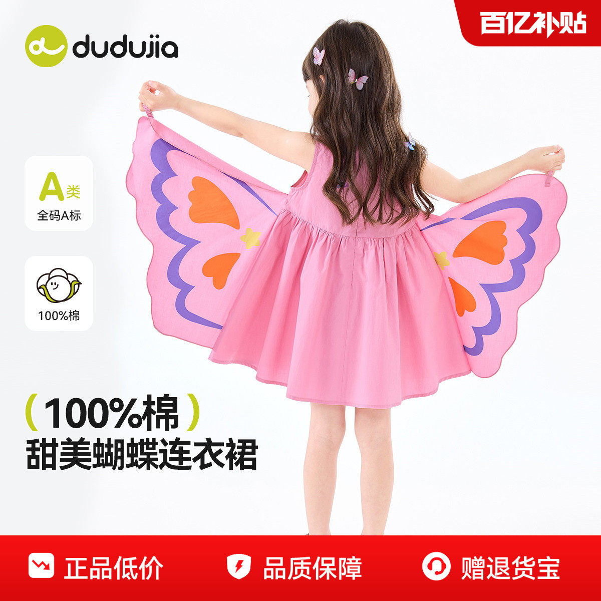 100%纯棉女童连衣裙嘟嘟家宝宝春秋裙子公主裙演出服女宝蝴蝶衣服