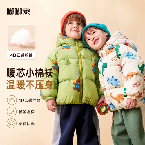 [断码清仓]嘟嘟家宝宝冬季棉服儿童外套新款男童女童棉袄加厚上衣