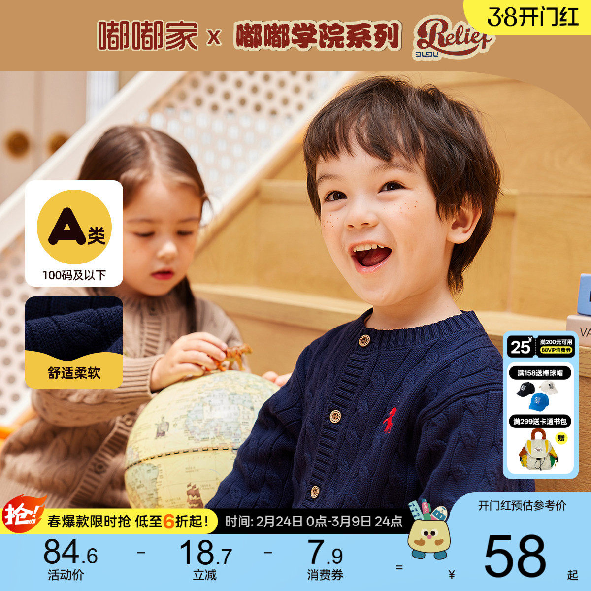 【100%全棉】男童针织衫外套女童纯棉开衫童装宝宝衣服儿童毛衣潮