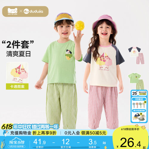 嘟嘟家儿童套装女童裤子宝宝夏季格子裤男童短袖防蚊裤衣服童装新
