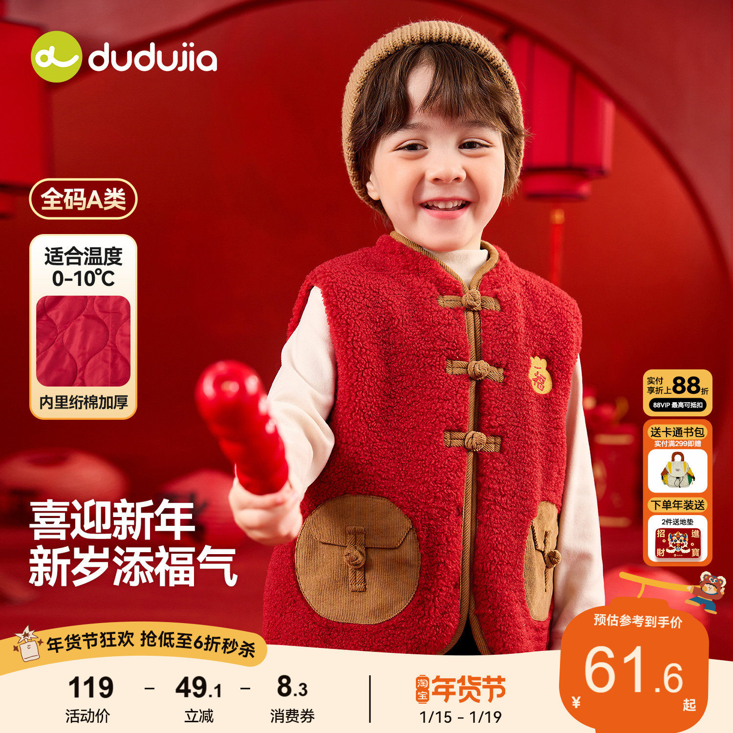 嘟嘟家儿童马甲红色宝宝新中式拜年服男童新年背心女童国风衣服,童装/婴儿装/亲子装,唐装,淘宝优惠券,粉丝福利购,淘宝优惠卷