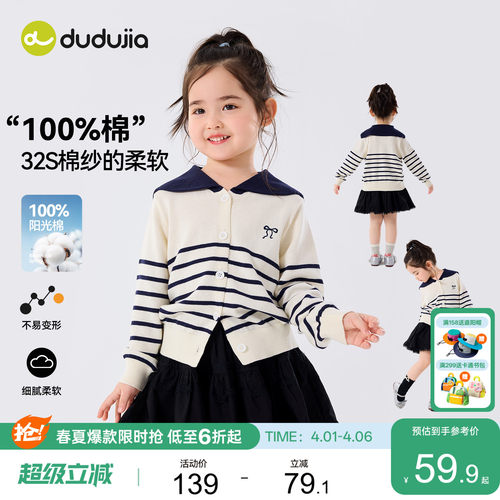 【100%棉】嘟嘟家女童毛衣春