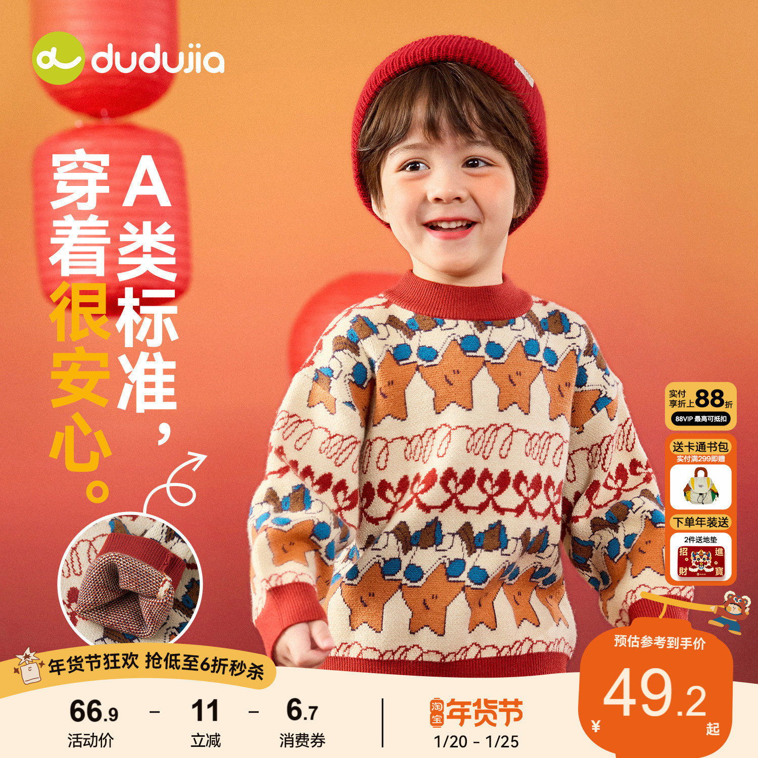 嘟嘟家宝宝毛衣红色男童女童新年国风上衣儿童冬季拜年服婴儿衣服,童装/婴儿装/亲子装,毛衣/针织衫,淘宝优惠券,粉丝福利购,淘宝优惠卷