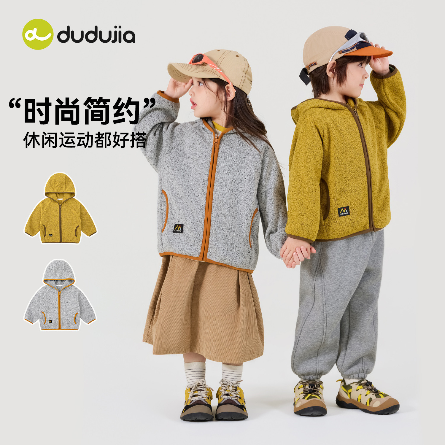 嘟嘟家宝宝秋季加绒外套儿童衣服男童秋装女童冬季连帽衫秋冬童装