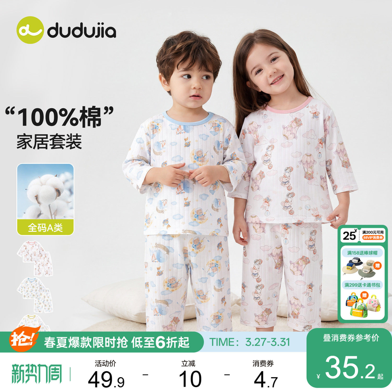 [100%棉]嘟嘟家男童睡衣套装纯棉儿童夏季衣服女童宝宝轻薄家居服