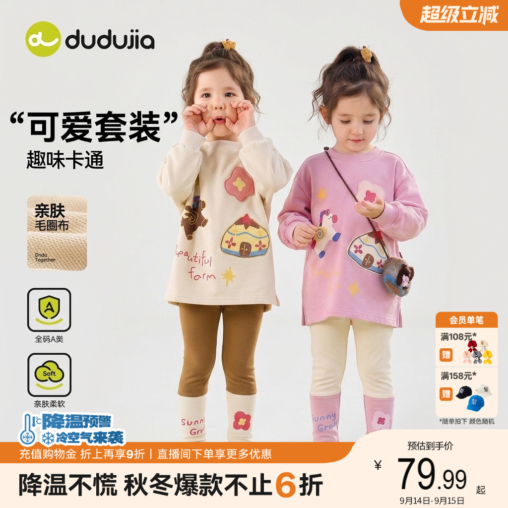女童套装女宝秋装裙子打底裤儿童