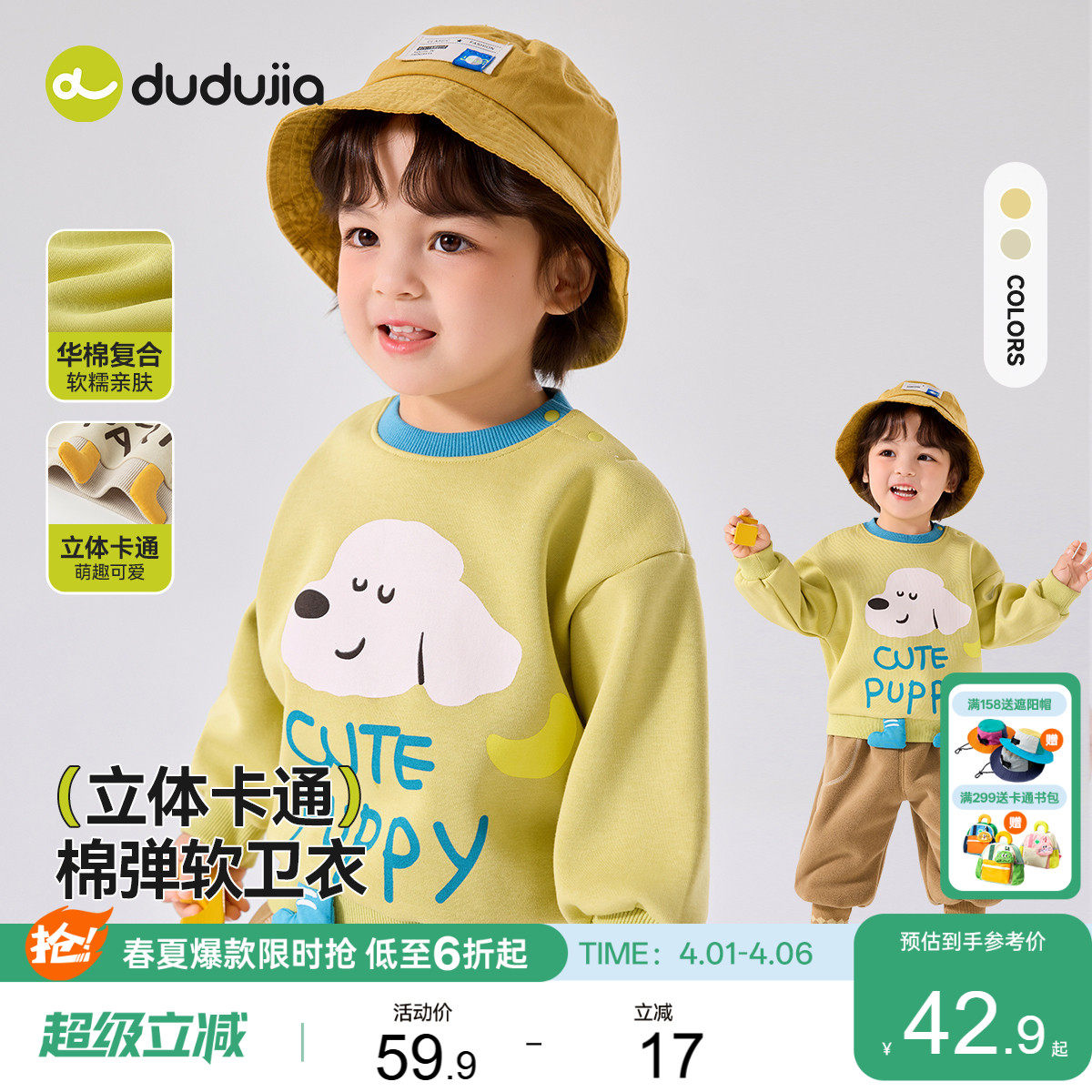 嘟嘟家儿童卫衣宝宝春秋衣服男童童装女童春季长袖婴儿新款上衣类