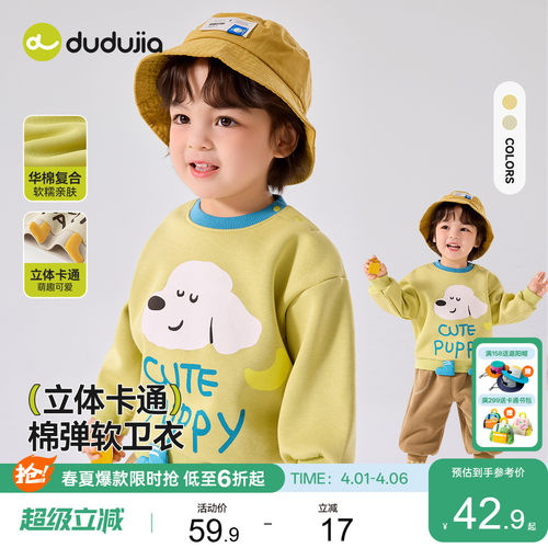 嘟嘟家儿童卫衣宝宝衣服春秋款