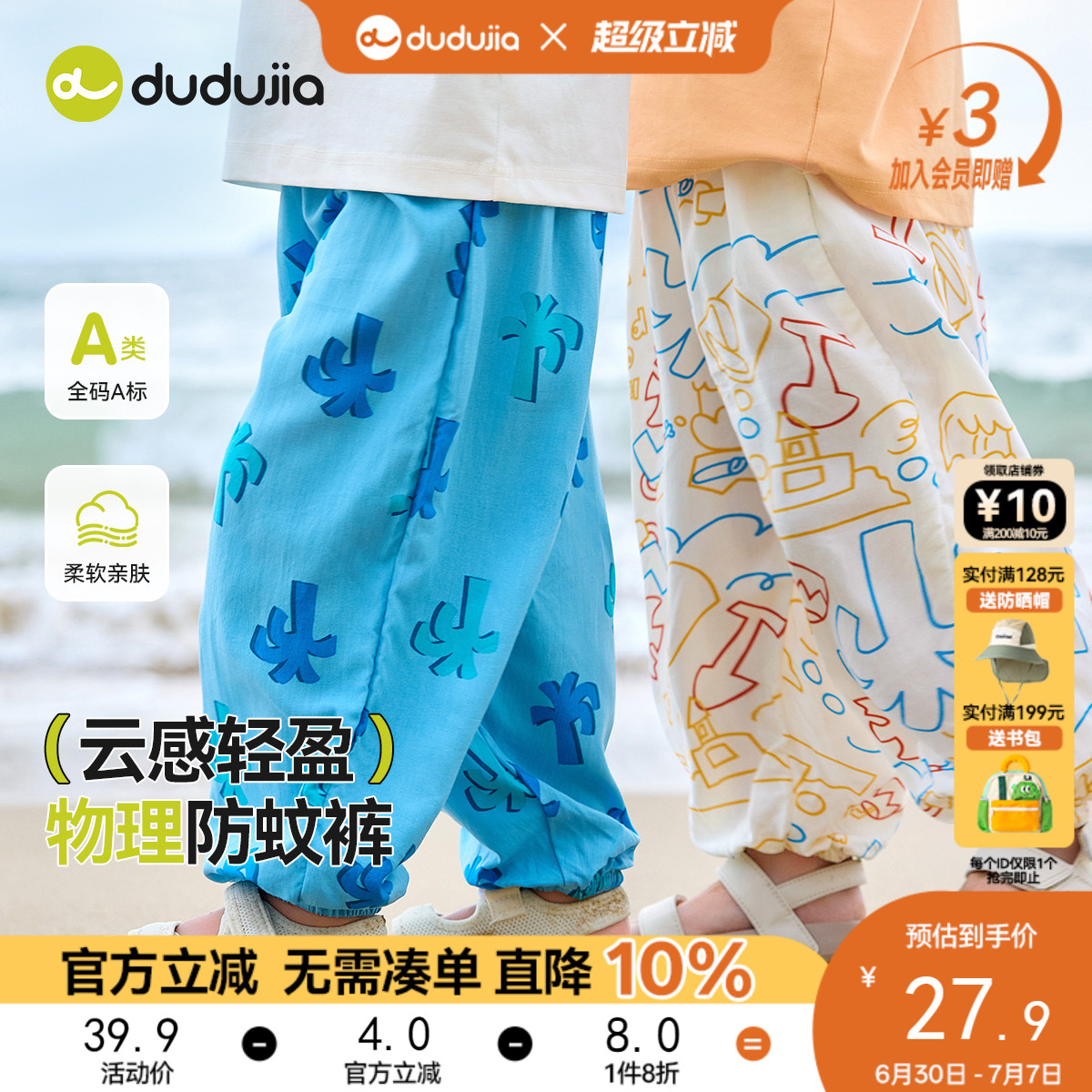 嘟嘟家儿童夏季薄款长裤宝宝裤子男童休闲裤女童夏装婴儿童装衣服