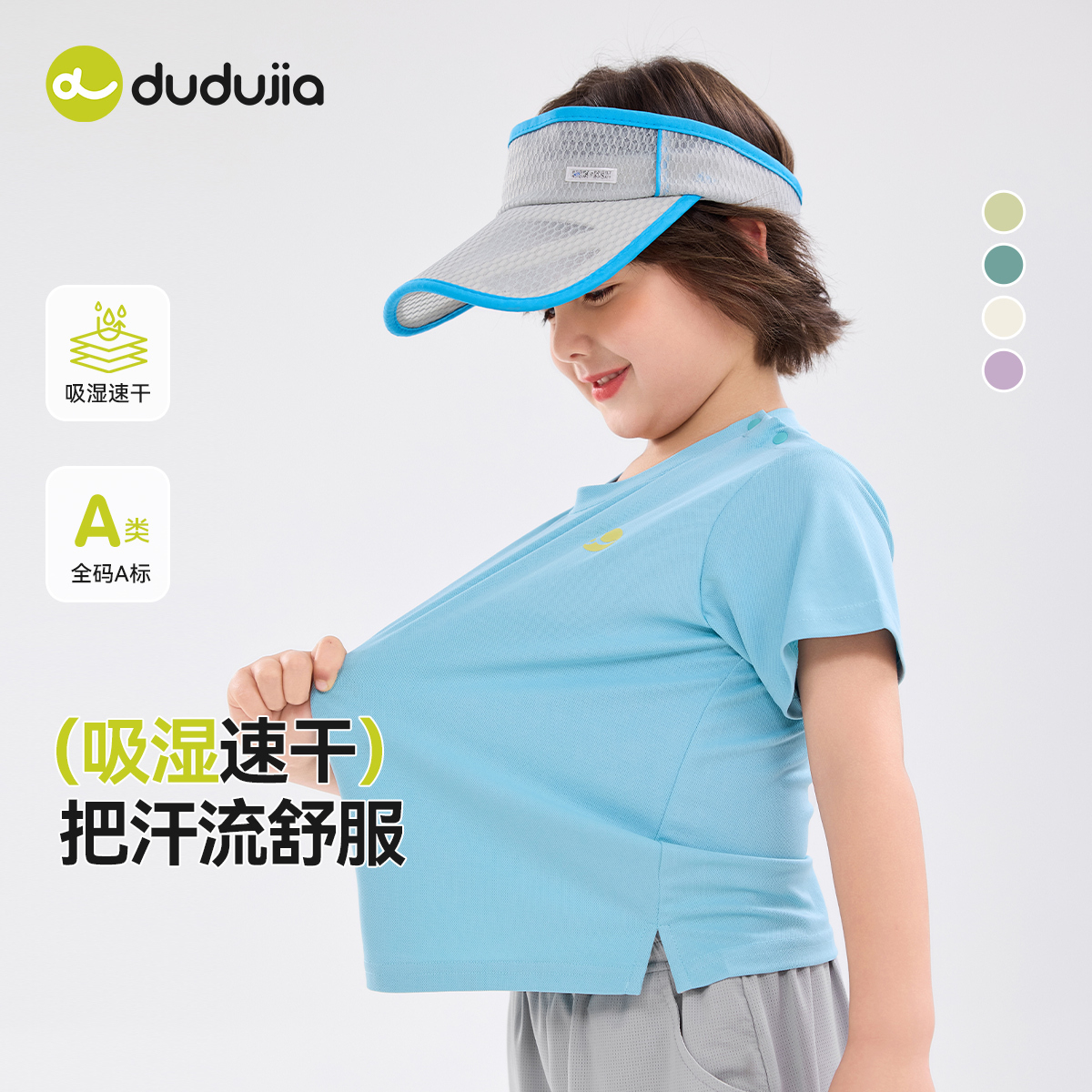 【吸湿速干】嘟嘟家宝宝短袖T恤儿童衣服男童上衣女童婴幼儿童装