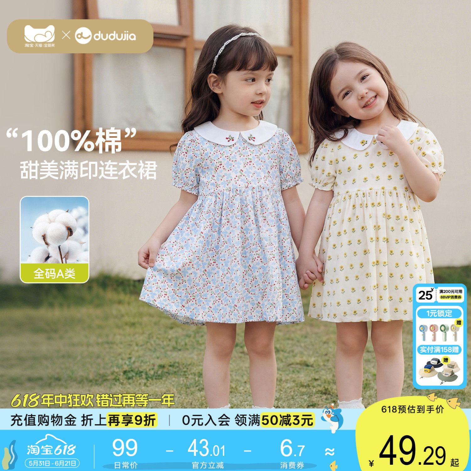 [100%棉]嘟嘟家女童裙子女孩夏季纯棉连衣裙宝宝轻薄夏装儿童衣服