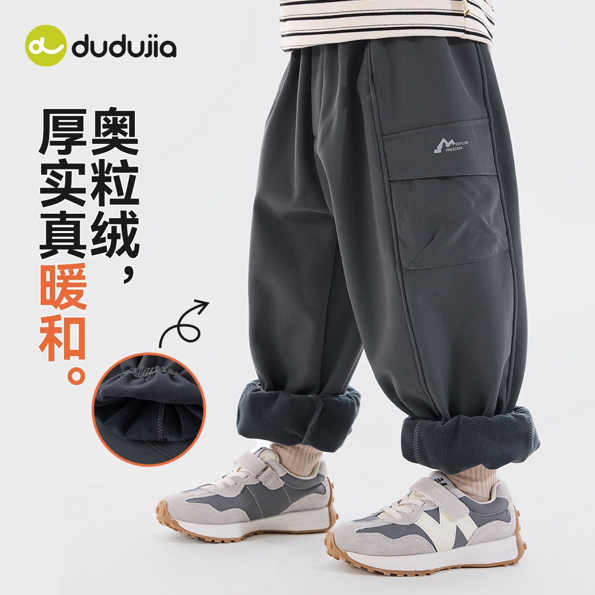 嘟嘟家儿童裤子男童加绒女童冬季宝宝长裤加厚衣服童装冬装棉裤潮,童装/婴儿装/亲子装,裤子,淘宝优惠券,粉丝福利购,淘宝优惠卷