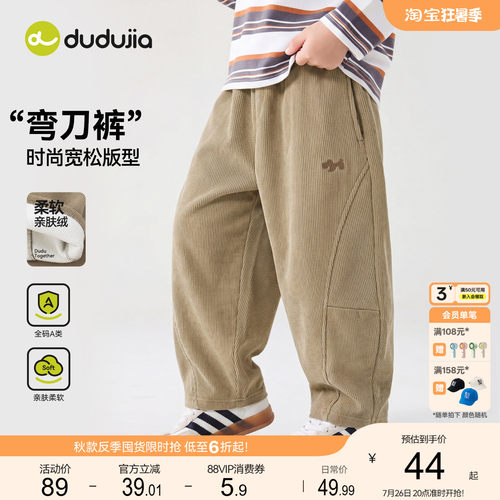 嘟嘟家男童裤子女童秋季洋气童装儿童百搭休闲裤宝宝运动长裤秋装